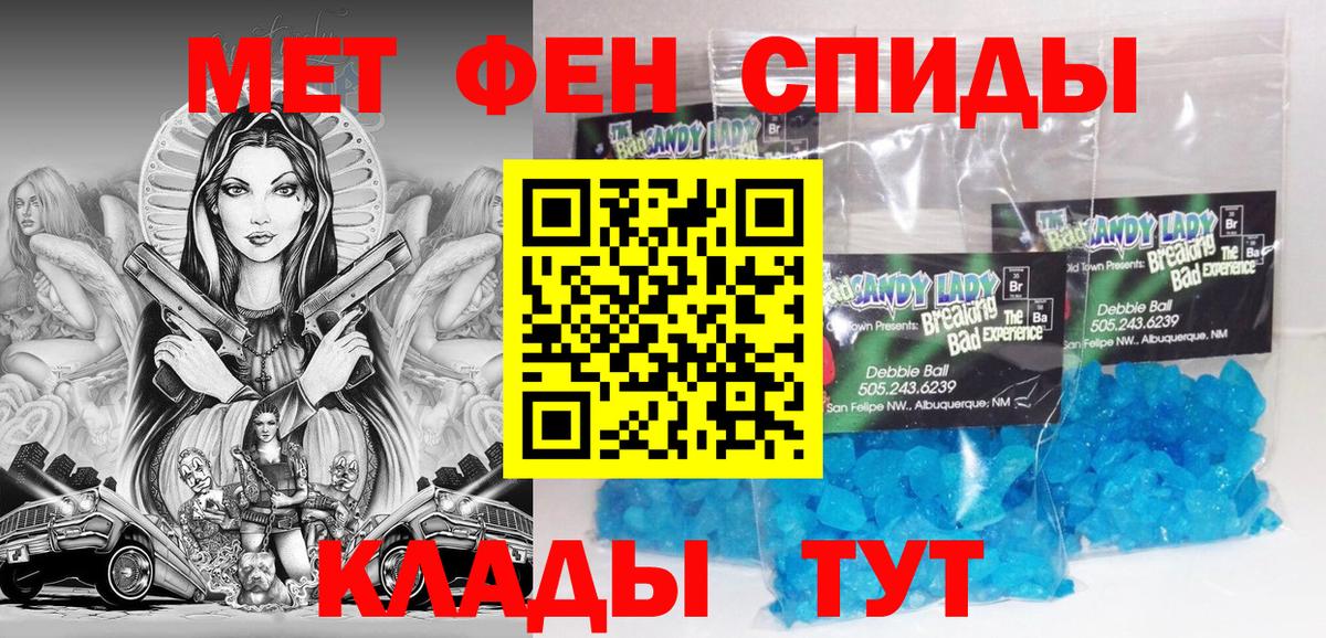 Белореченск  АМФЕТАМИН Розовый  Вход с VPN 