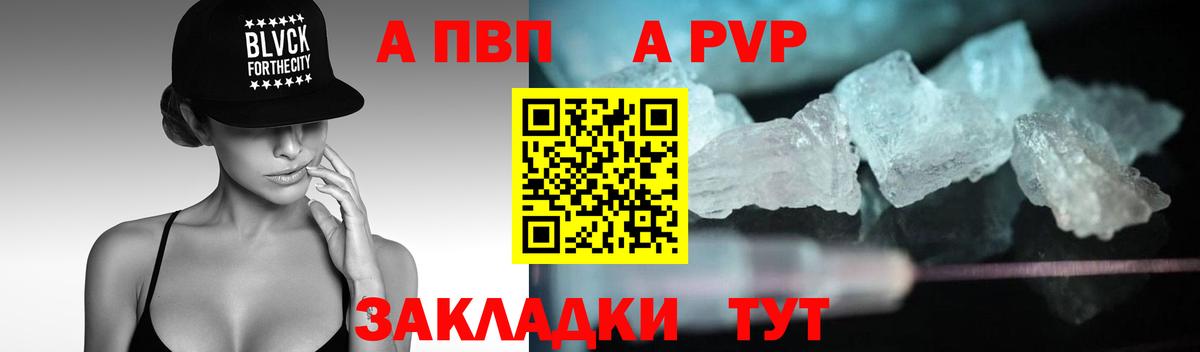 APVP VHQ  A-PVP СК КРИС  Белореченск  Вход с VPN 