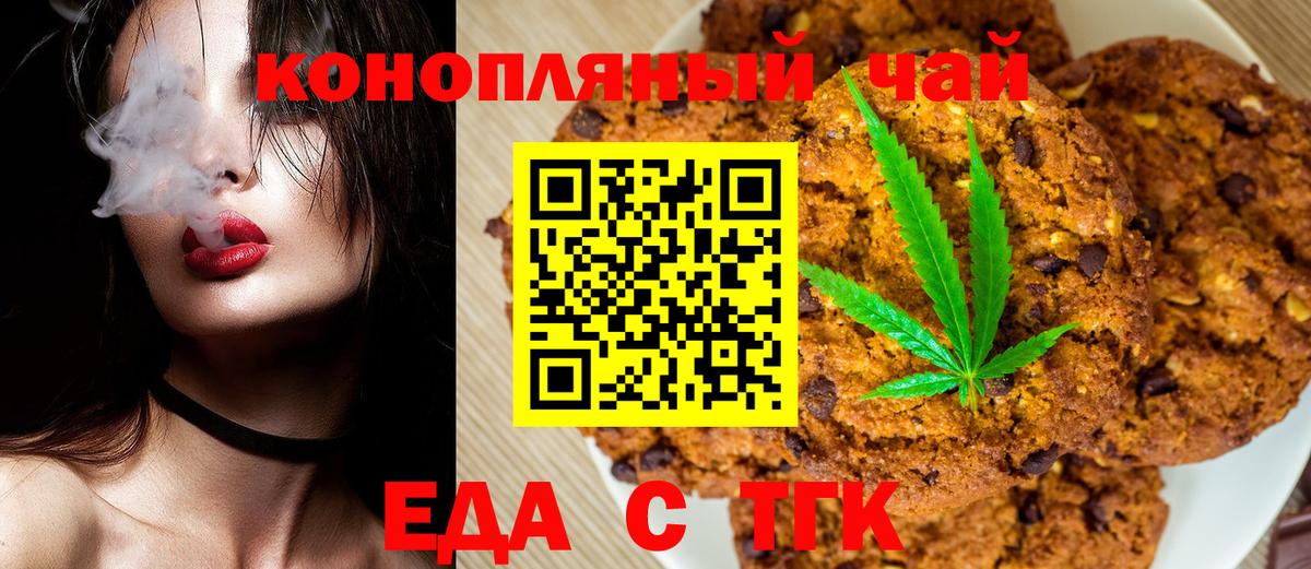 Cannafood конопля  Вход с VPN  Белореченск 
