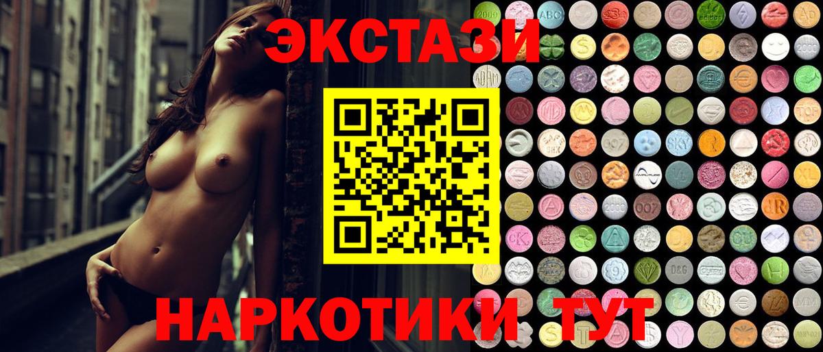 Белореченск  ЭКСТАЗИ  Вход с VPN  сайты даркнета формула  Ecstasy TESLA 