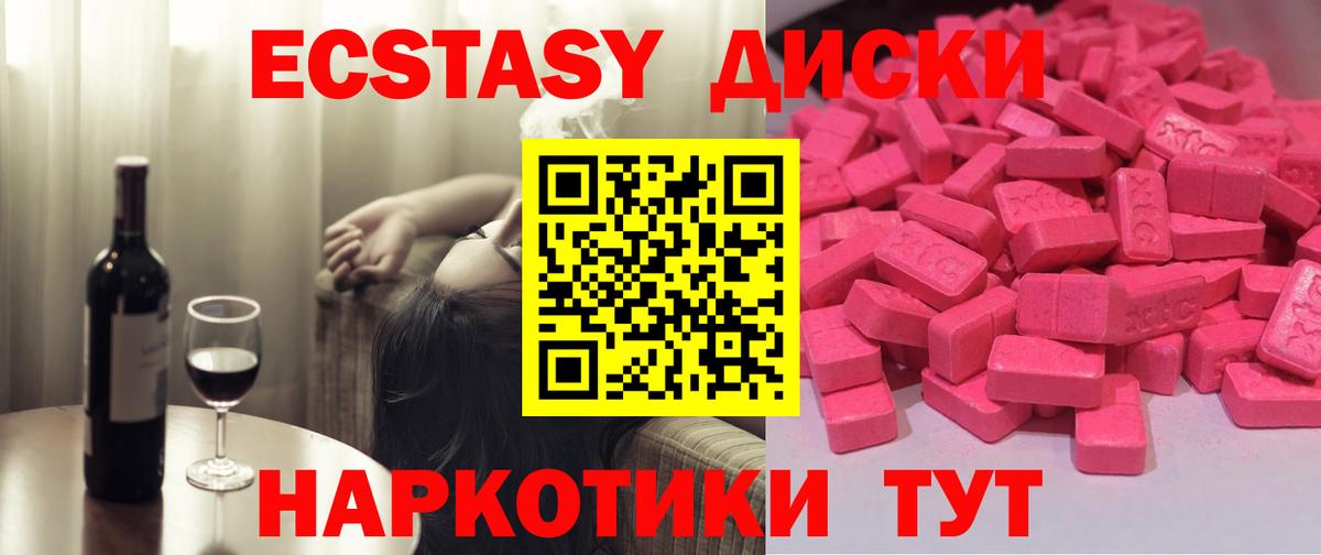 ЭКСТАЗИ 99% Белореченск
