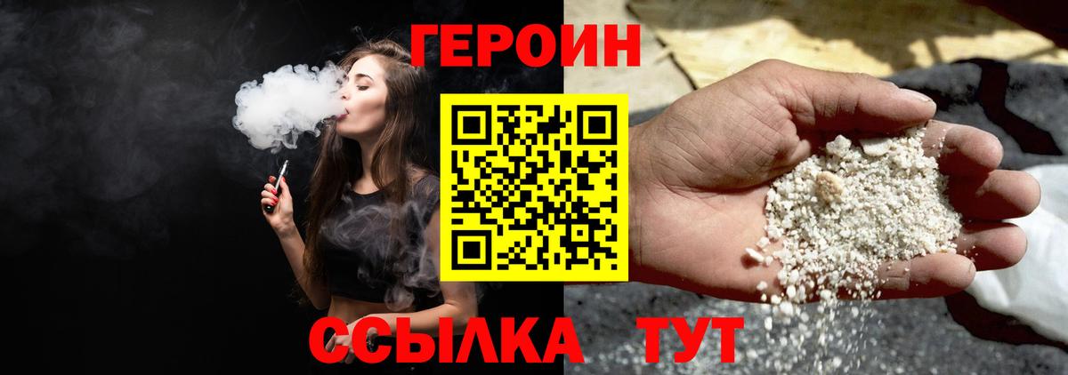 Героин афганец  Героин  Белореченск  Вход с VPN 