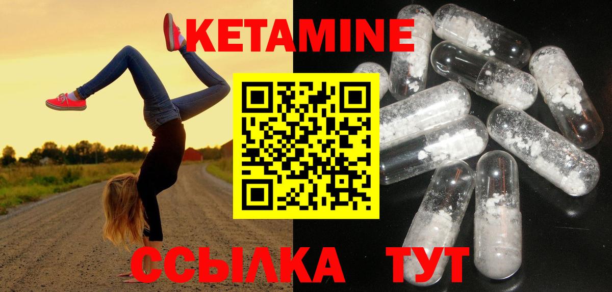 Кетамин VHQ  КЕТАМИН ketamine  Вход с VPN  Белореченск 