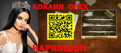 марки nbome Каменск-Шахтинский