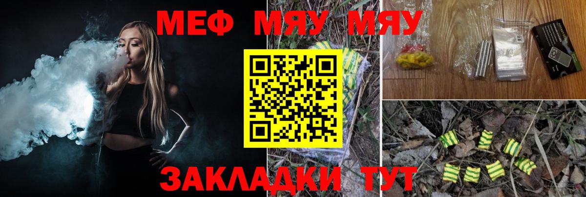 Мефедрон  Вход с VPN  Мефедрон  Белореченск  МЕФ кристаллы 