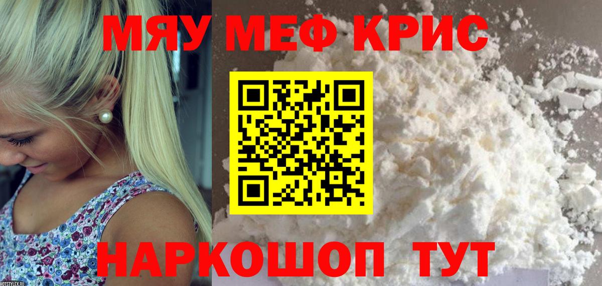 МЕТАМФЕТАМИН Белореченск