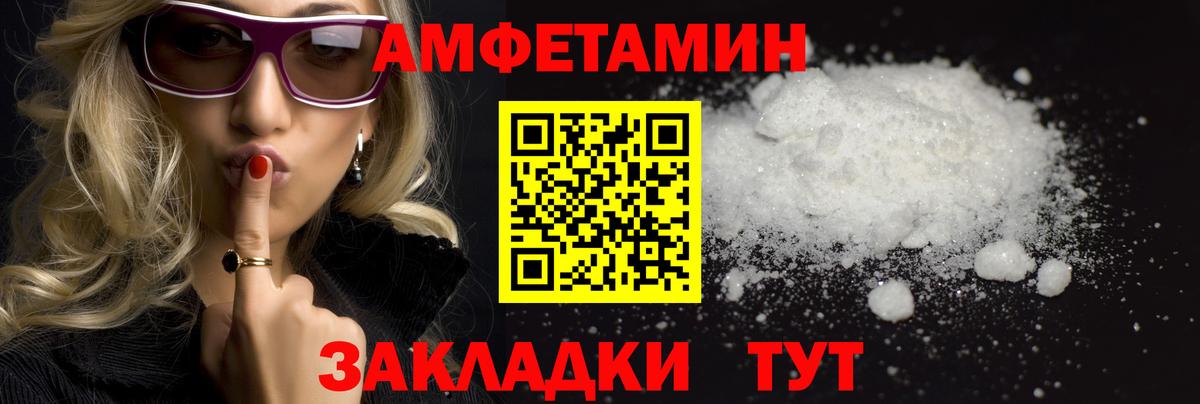 МЕТАМФЕТАМИН мет  МЕТАМФЕТАМИН  Белореченск  Вход с VPN 