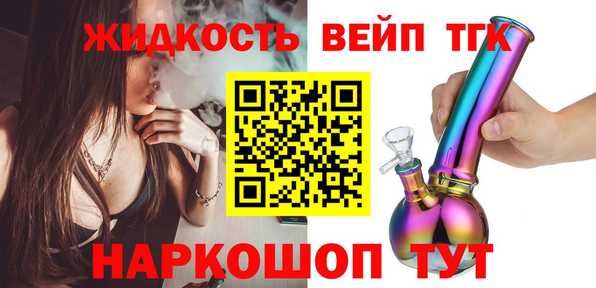 Дистиллят ТГК гашишное масло  Вход с VPN  Белореченск 