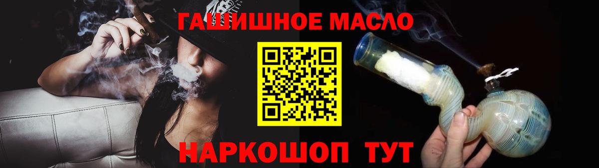 ТГК гашишное масло Белореченск