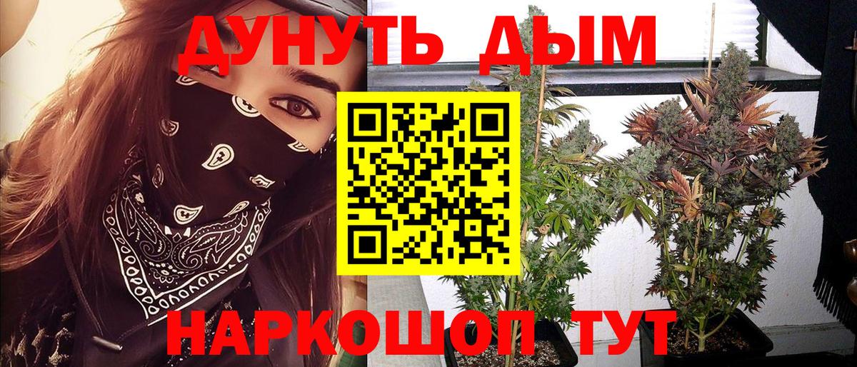 Шишки марихуана AK-47  Каннабис гибрид  Вход с VPN  Белореченск  Каннабис SATIVA & INDICA 